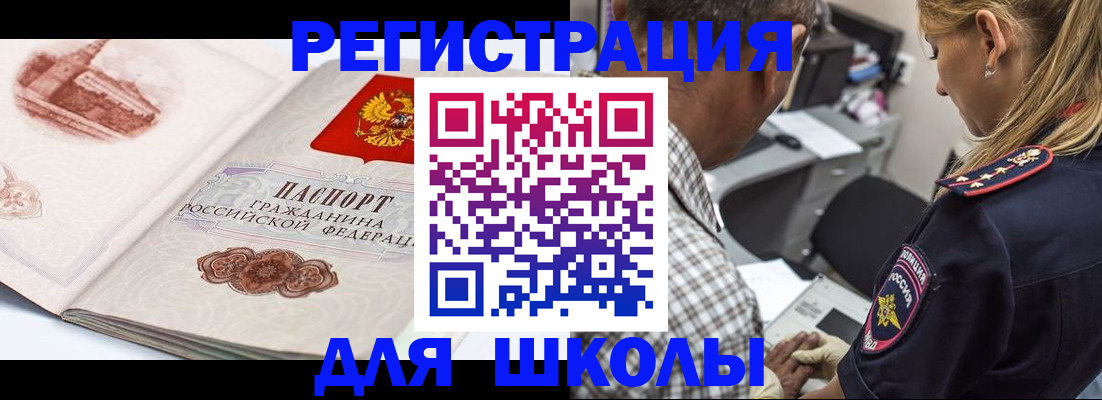 временная регистрация поиск в Брянске