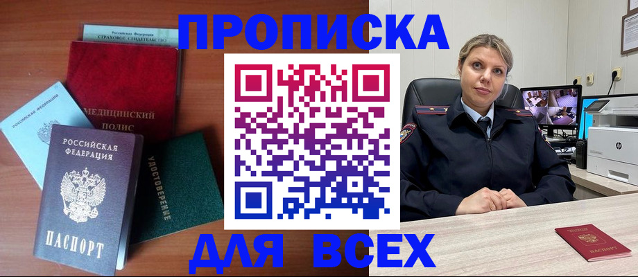 временная регистрация 2025 в Брянске