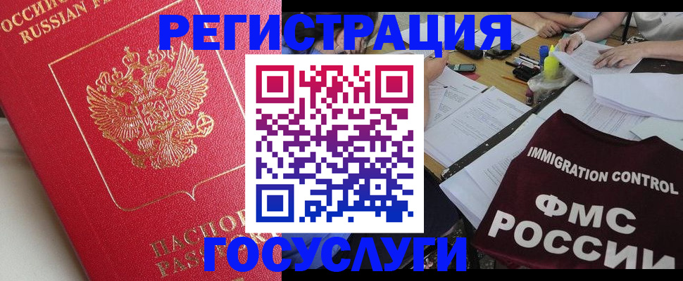 прописка для школы в Брянске
